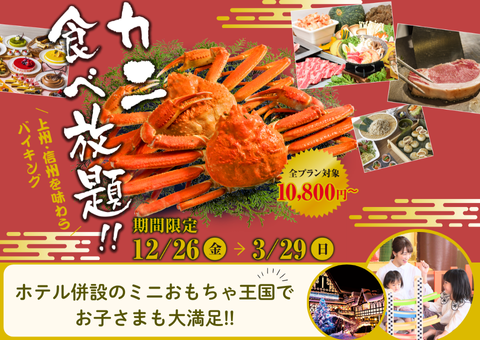 冬のイベント情報