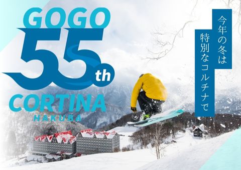 55周年記念サイト