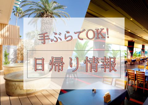 レストランのご利用