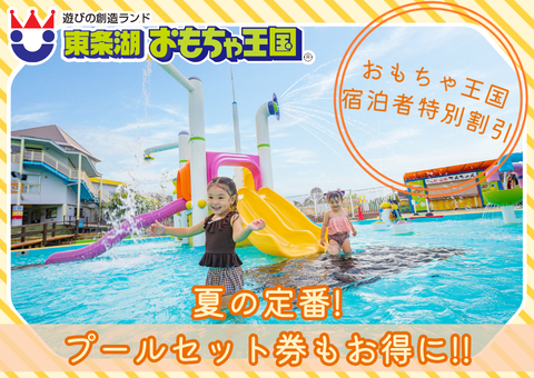 宿泊者特別割引
