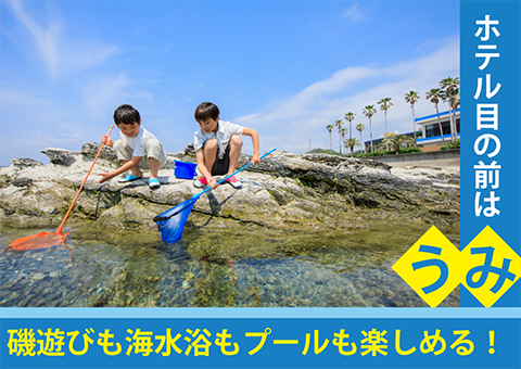 ホテルの特徴