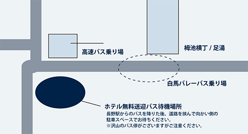 栂池高原送迎バス（完全予約制）