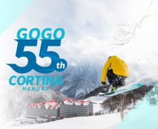 55周年記念！特設サイトOPEN！