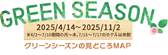GREEN SEASON