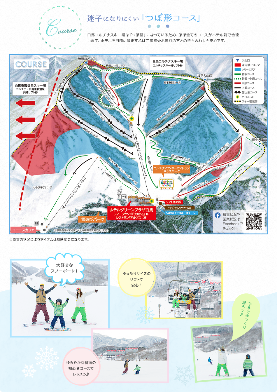 迷子になりにくい「つぼ形コース」